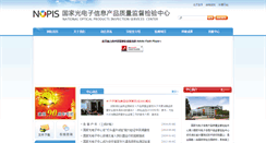 Desktop Screenshot of nopis.org